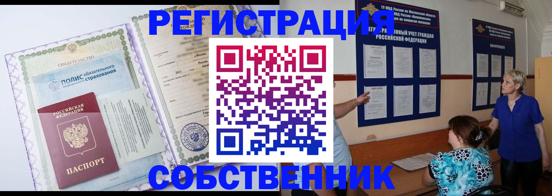 миграционный учет в Навашино