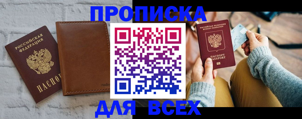 временная прописка в Навашино