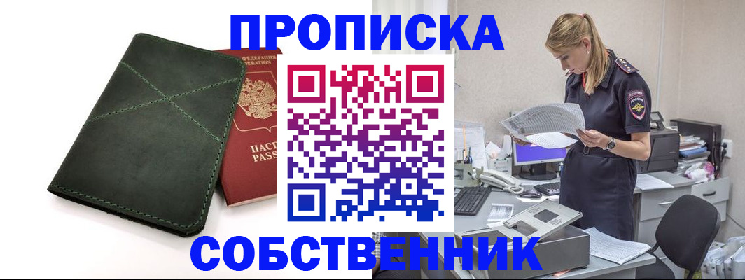 прописка 2025 в Навашино