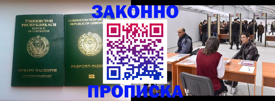 временная регистрация поиск в Навашино